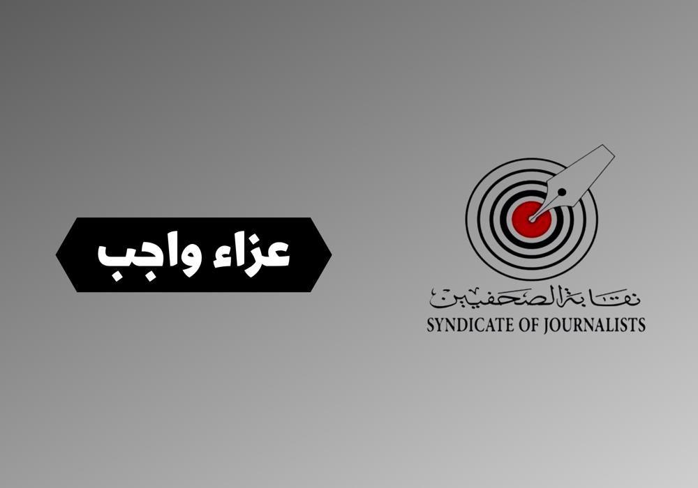 توفي إلى رحمة الله تعالى الزميل الاستاذ / ايهاب صابر - الصحفى بجريدة الوطن - Cover Image